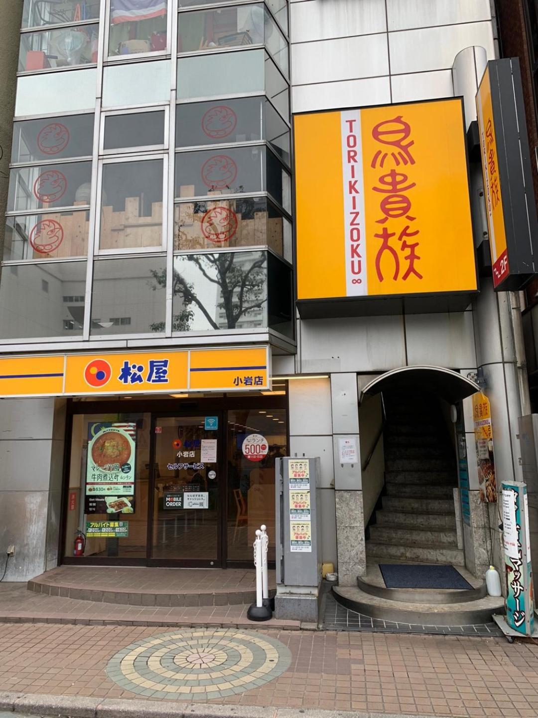 Apartment 803 Near Koiwa Station Walk 1min Tokyo